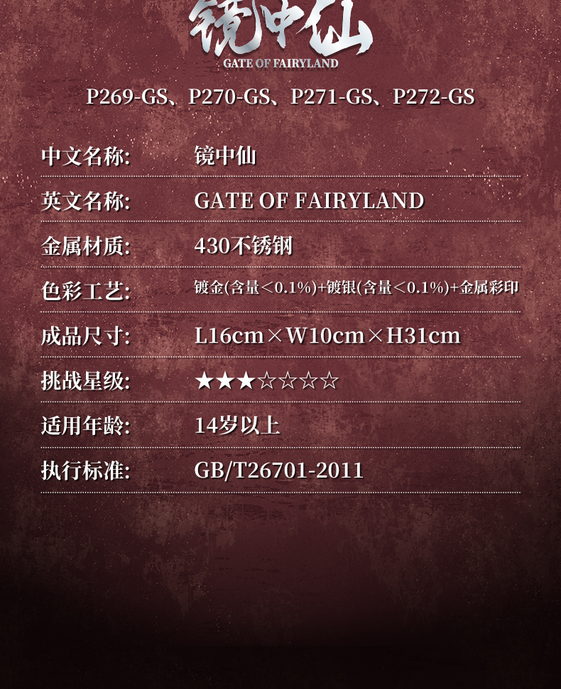 鏡中仙商詳2_20.jpg