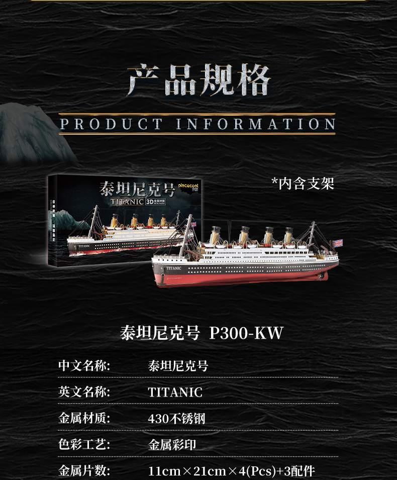 泰坦尼克號(hào)_08.jpg