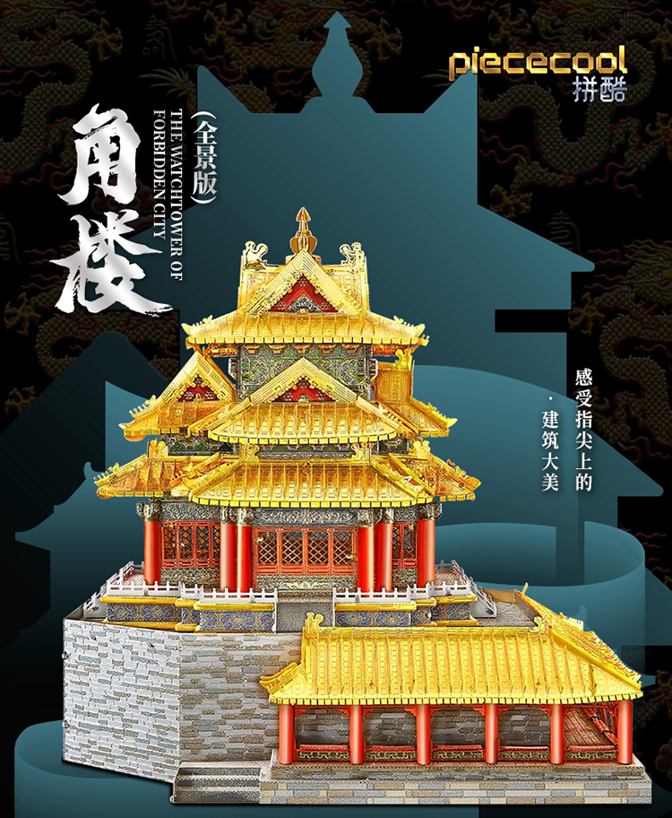 角樓_01.jpg