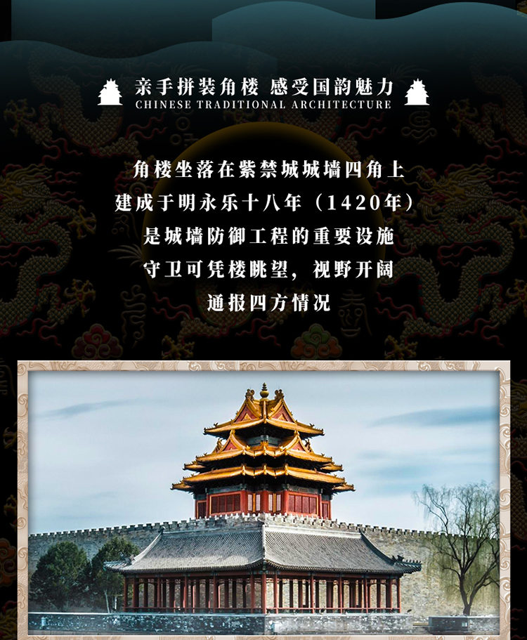 角樓_02.jpg