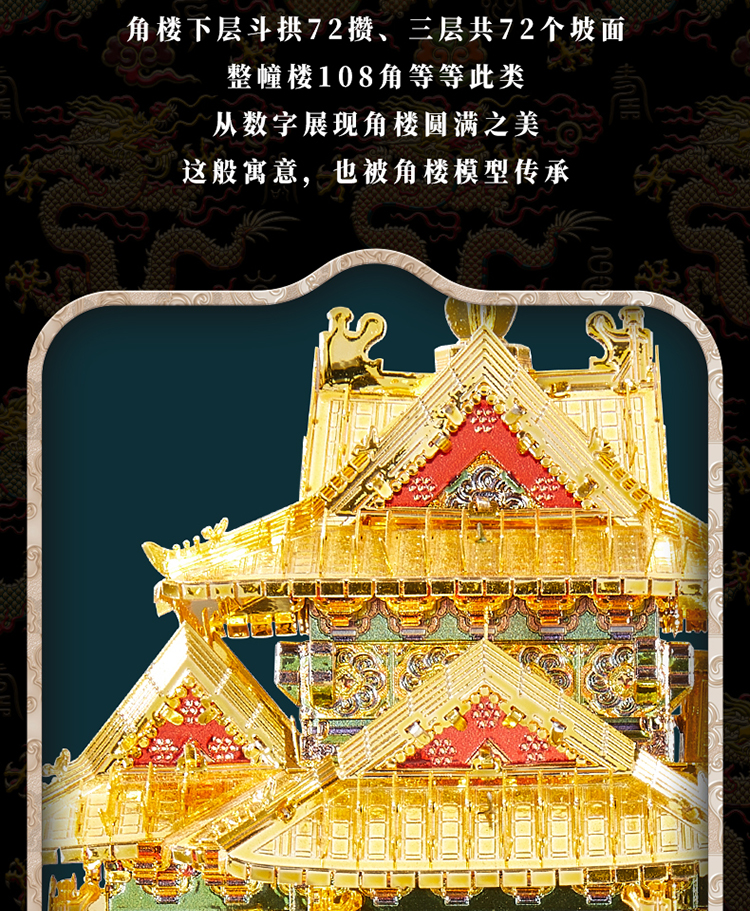 角樓_07.jpg