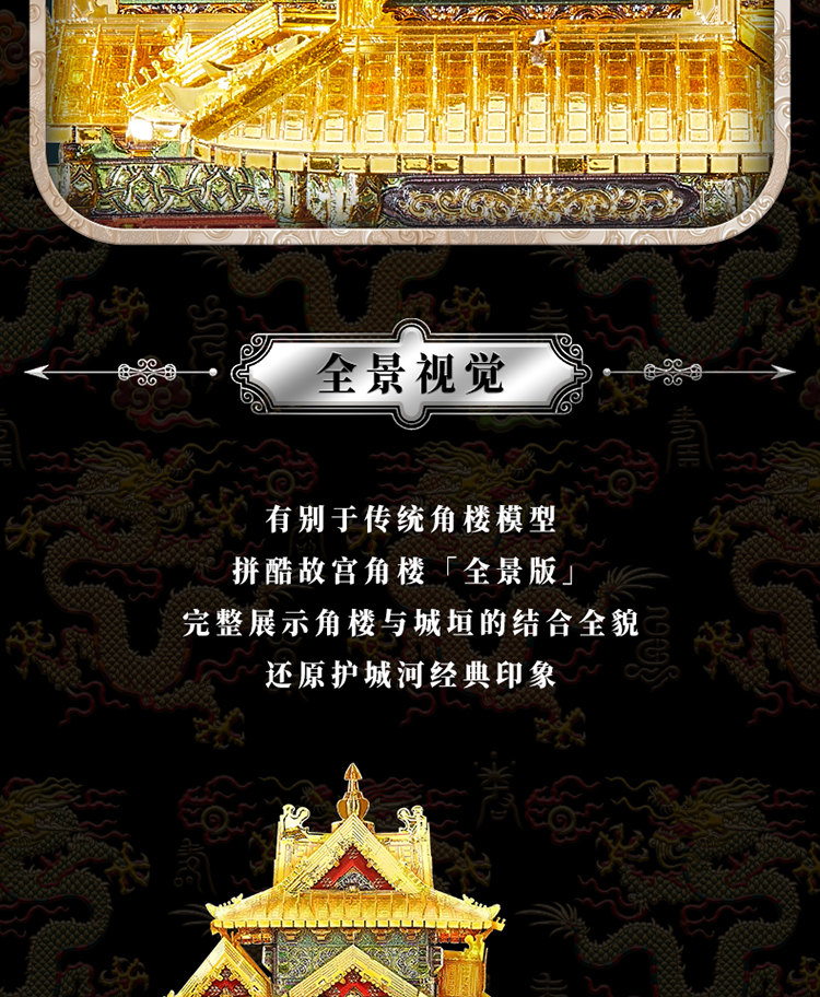 角樓_08.jpg