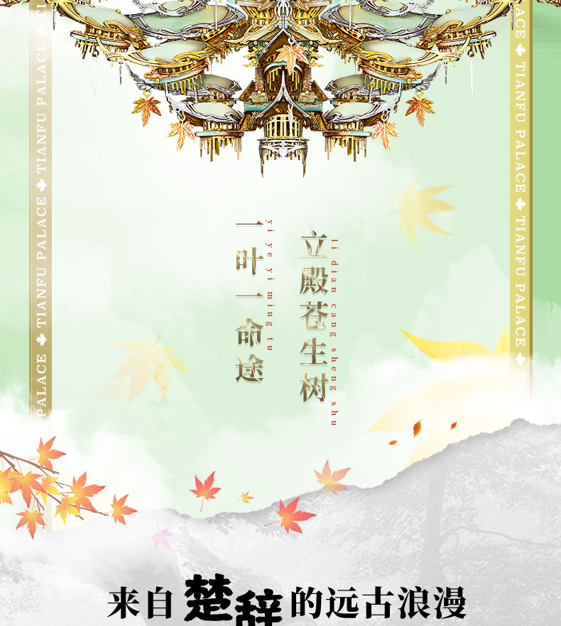 天府宮詳情2_02.jpg
