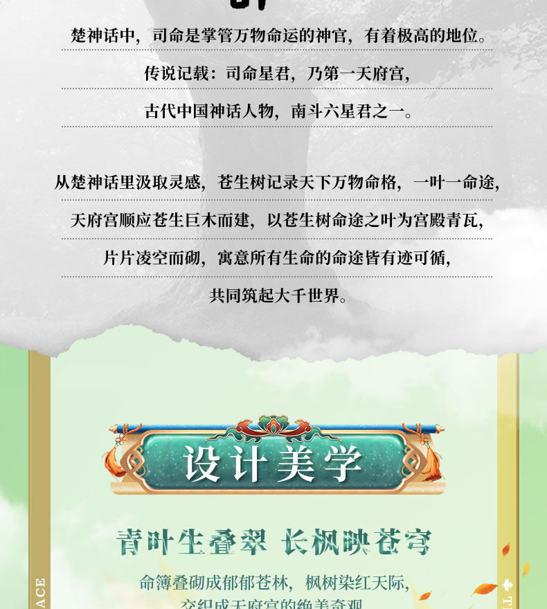 天府宮詳情2_03.jpg