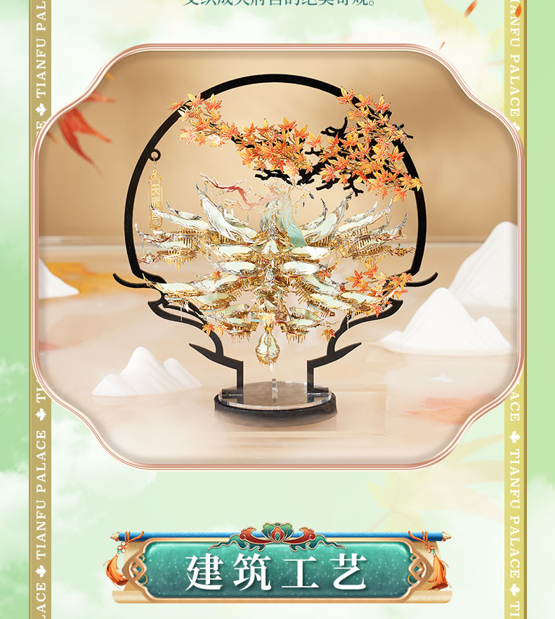 天府宮詳情2_04.jpg