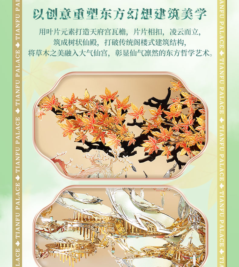 天府宮詳情2_05.jpg