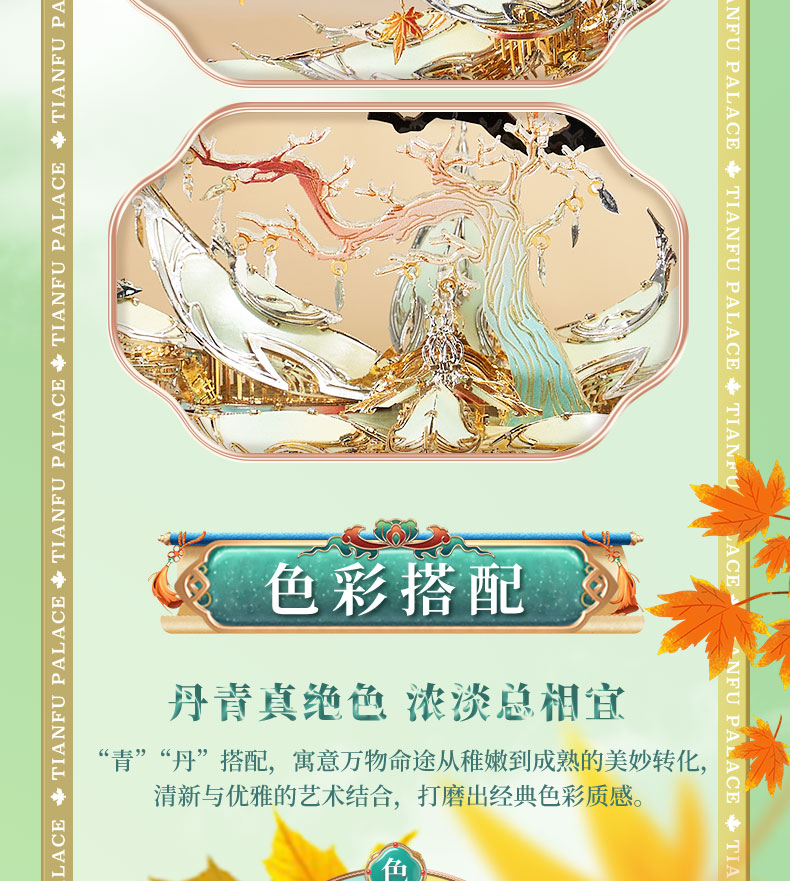 天府宮詳情2_06.jpg