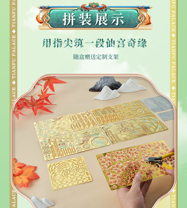 天府宮詳情2_08.jpg