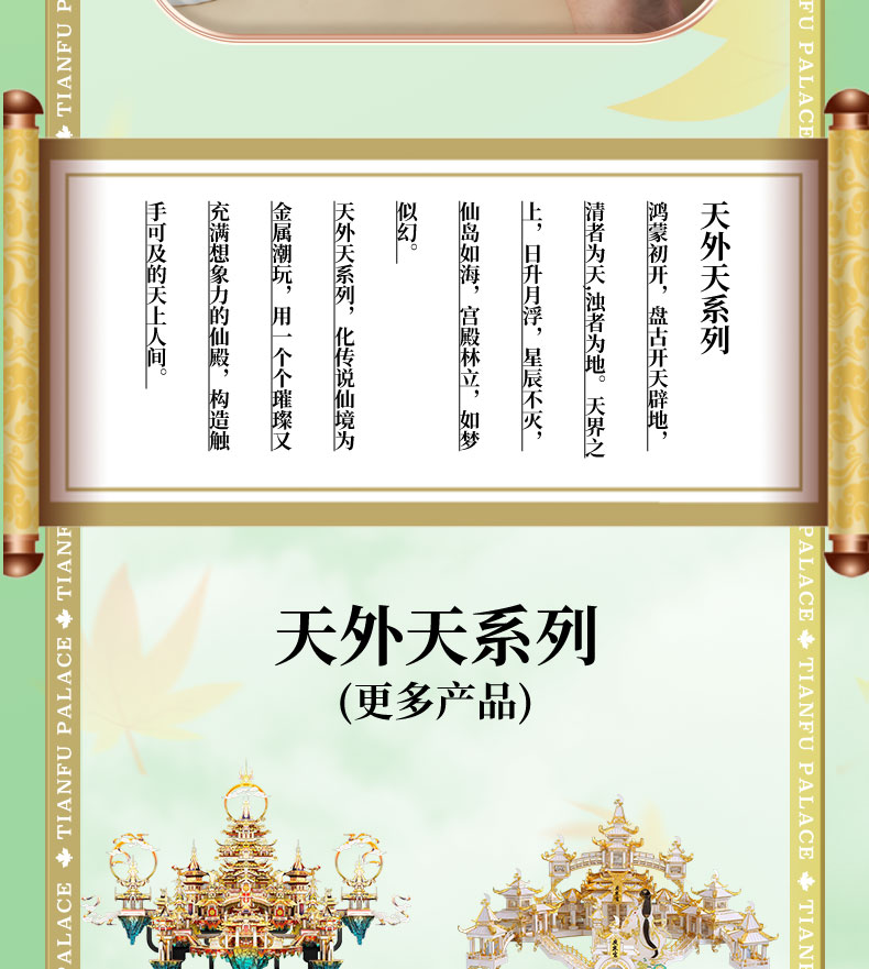 天府宮詳情2_09.jpg