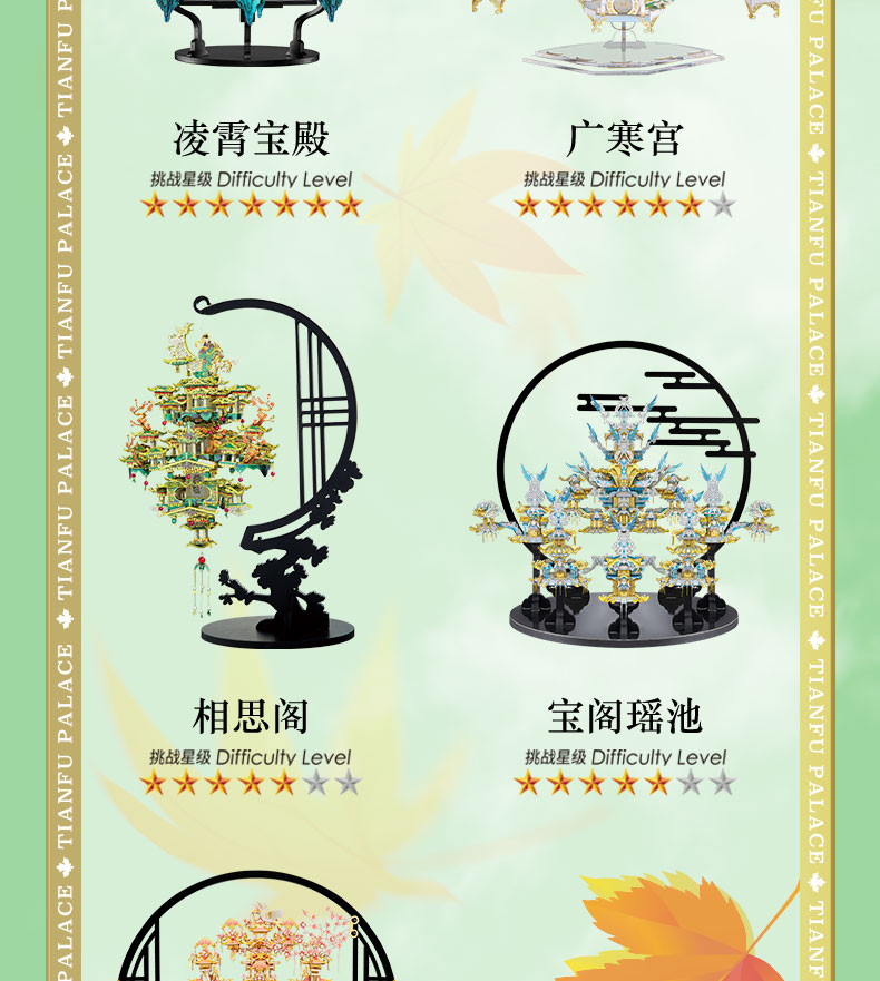 天府宮詳情2_10.jpg