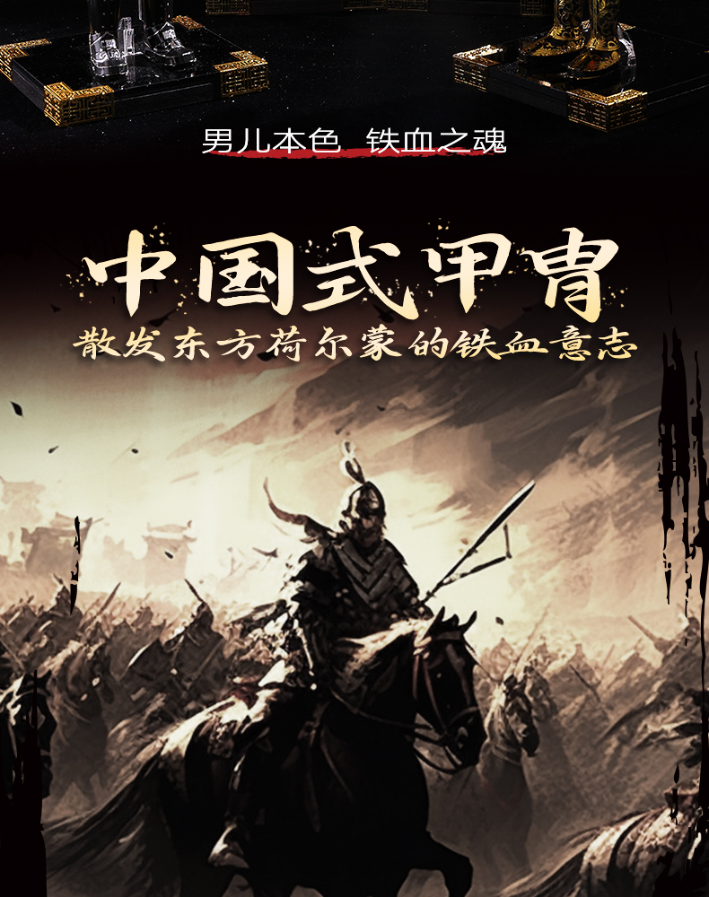 甲胄商詳_02.jpg
