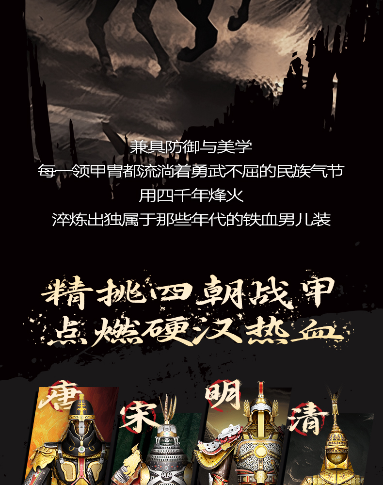 甲胄商詳_03.jpg