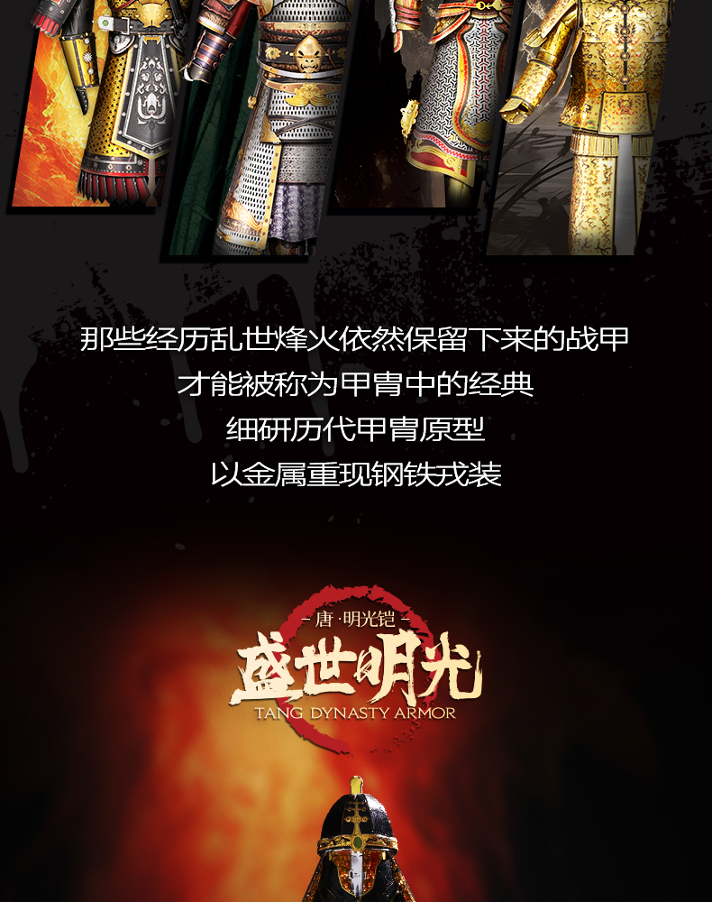 甲胄商詳_04.jpg