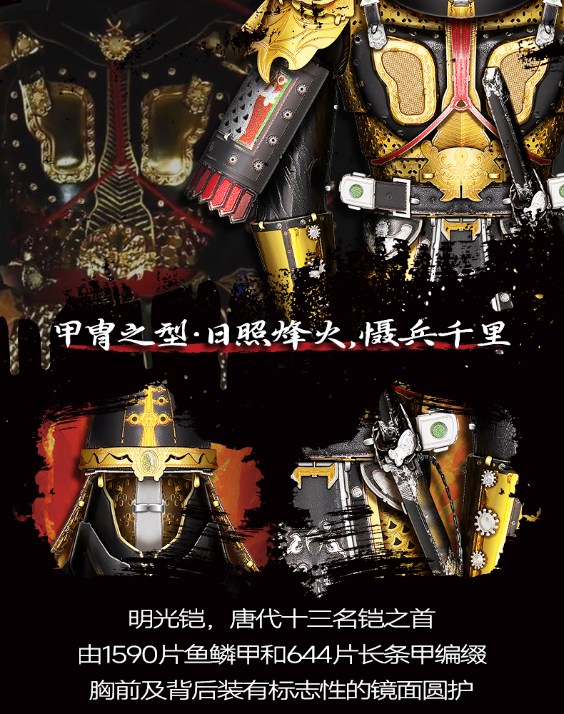 甲胄商詳_06.jpg