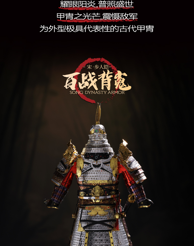 甲胄商詳_07.jpg