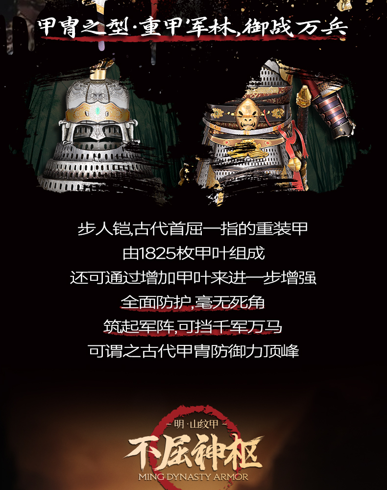 甲胄商詳_09.jpg