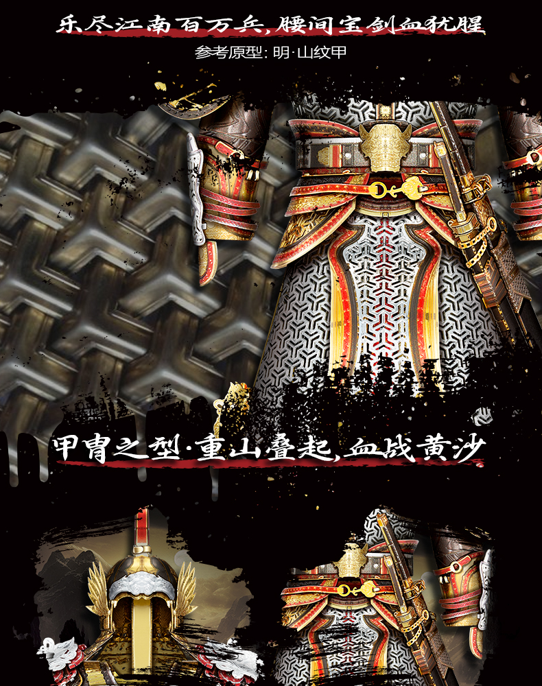 甲胄商詳_11.jpg