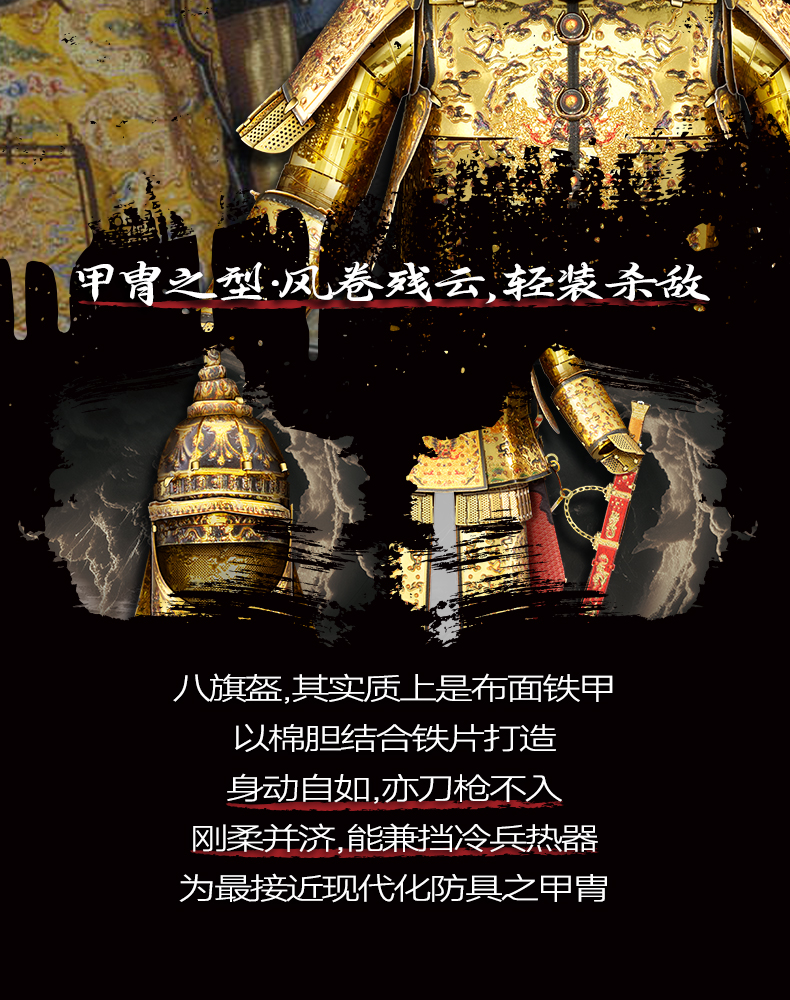 甲胄商詳_14.jpg