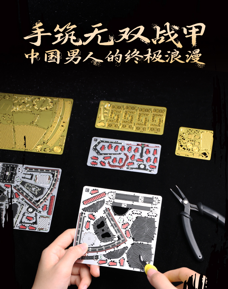甲胄商詳_16.jpg
