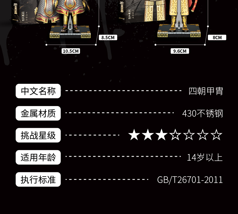 甲胄商詳_18.jpg