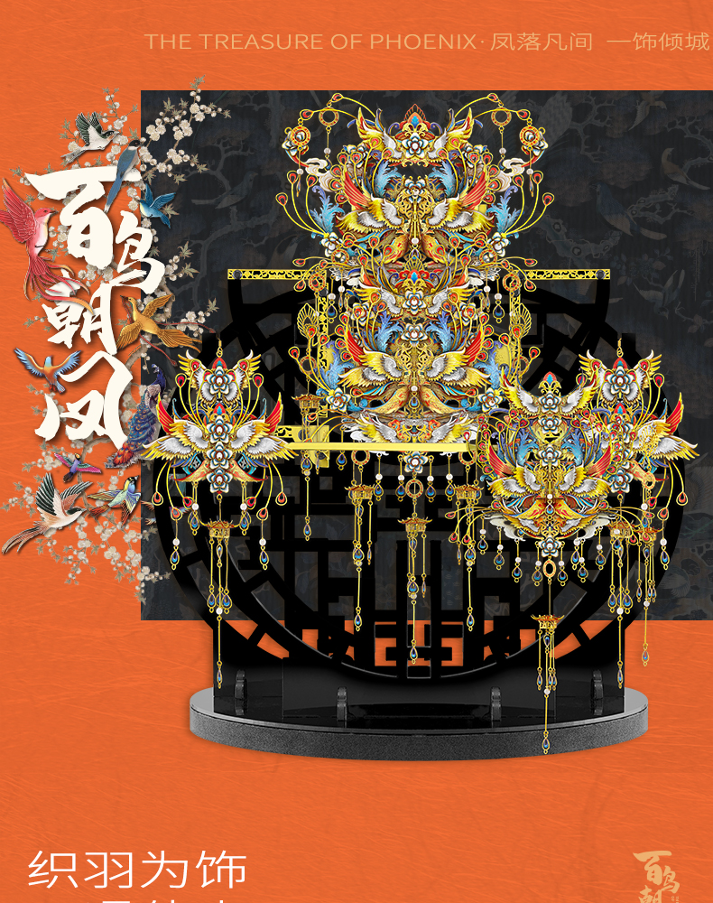 白鳥(niǎo)朝鳳商詳_01.jpg