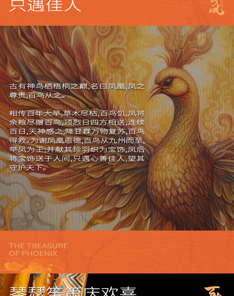 白鳥(niǎo)朝鳳商詳_02.jpg
