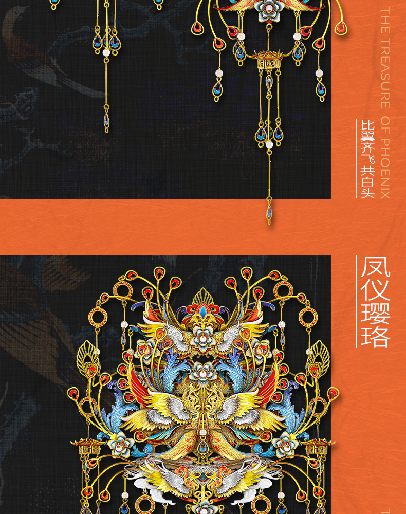 白鳥(niǎo)朝鳳商詳_07.jpg