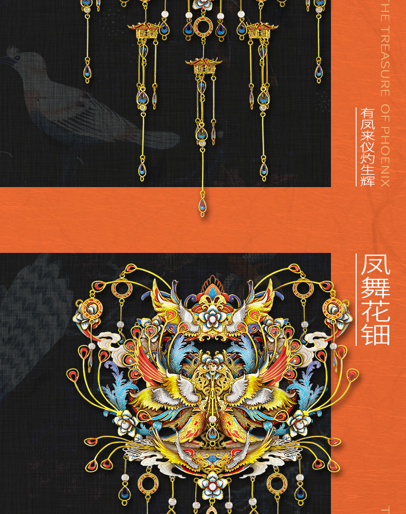白鳥(niǎo)朝鳳商詳_08.jpg