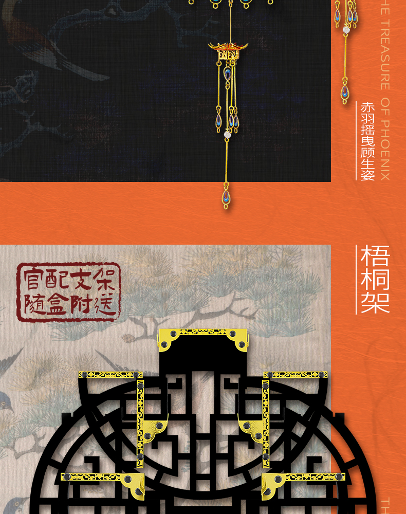 白鳥(niǎo)朝鳳商詳_10.jpg