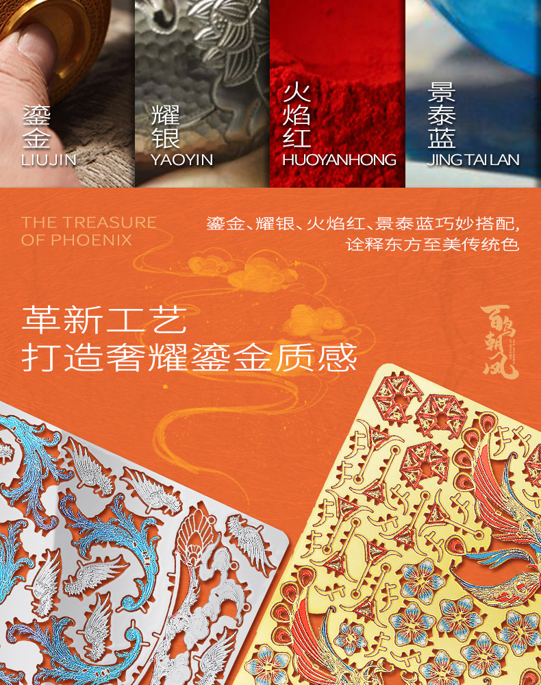 白鳥(niǎo)朝鳳商詳_12.jpg