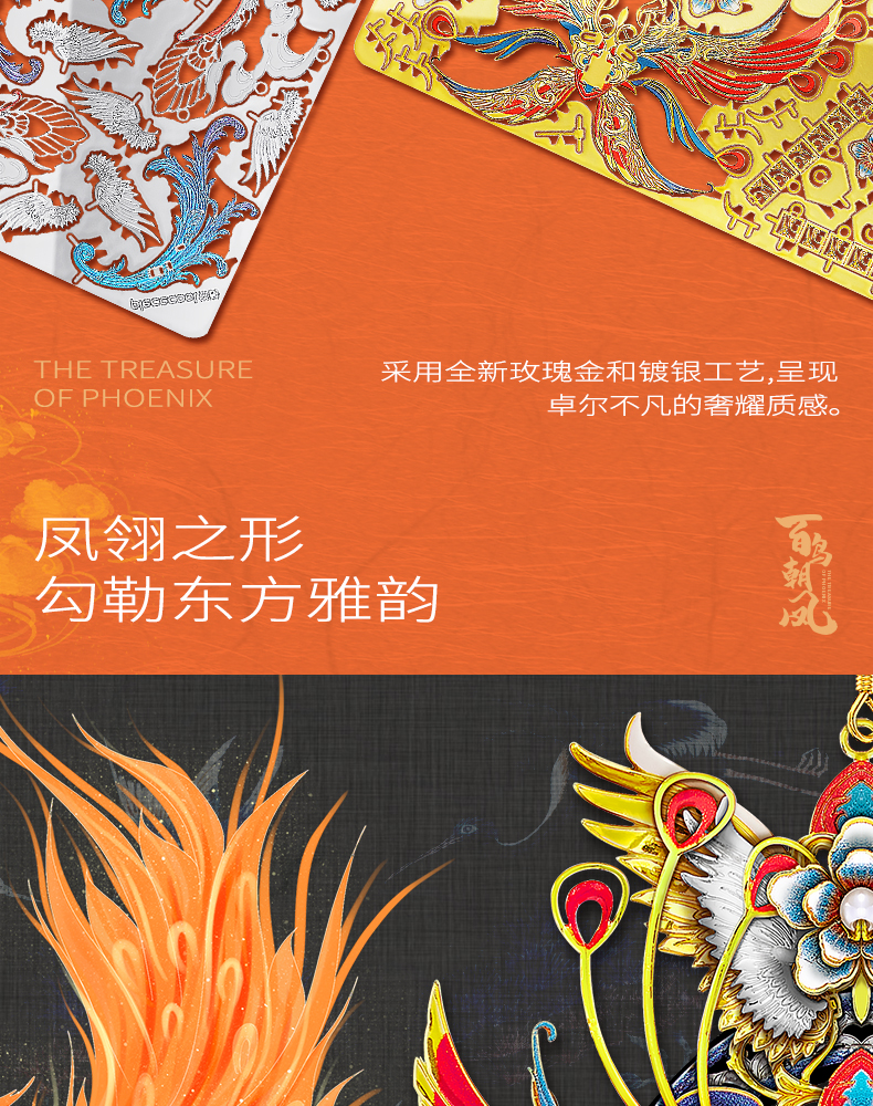 白鳥(niǎo)朝鳳商詳_13.jpg