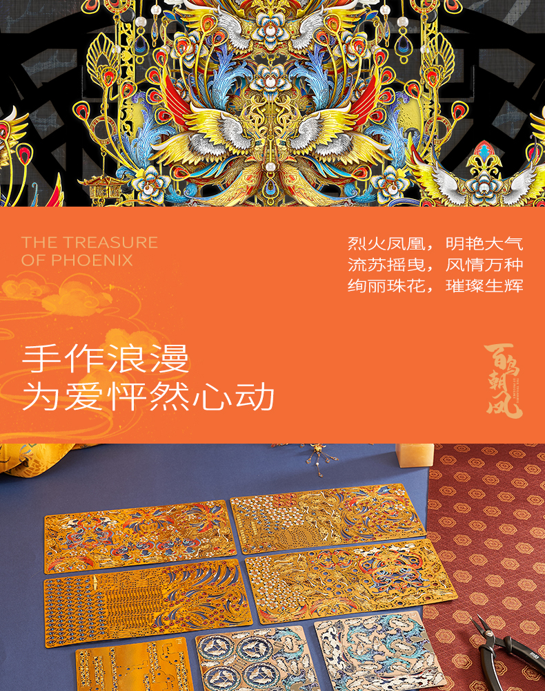 白鳥(niǎo)朝鳳商詳_15.jpg