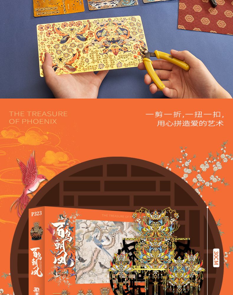 白鳥(niǎo)朝鳳商詳_16.jpg