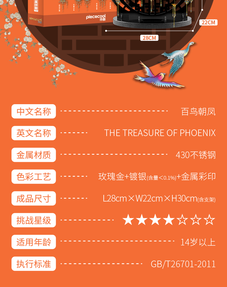 白鳥(niǎo)朝鳳商詳_17.jpg