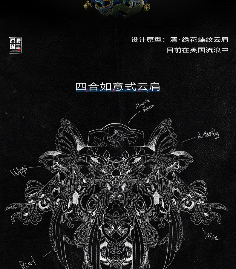 云肩商詳（for新媒體）_05.jpg