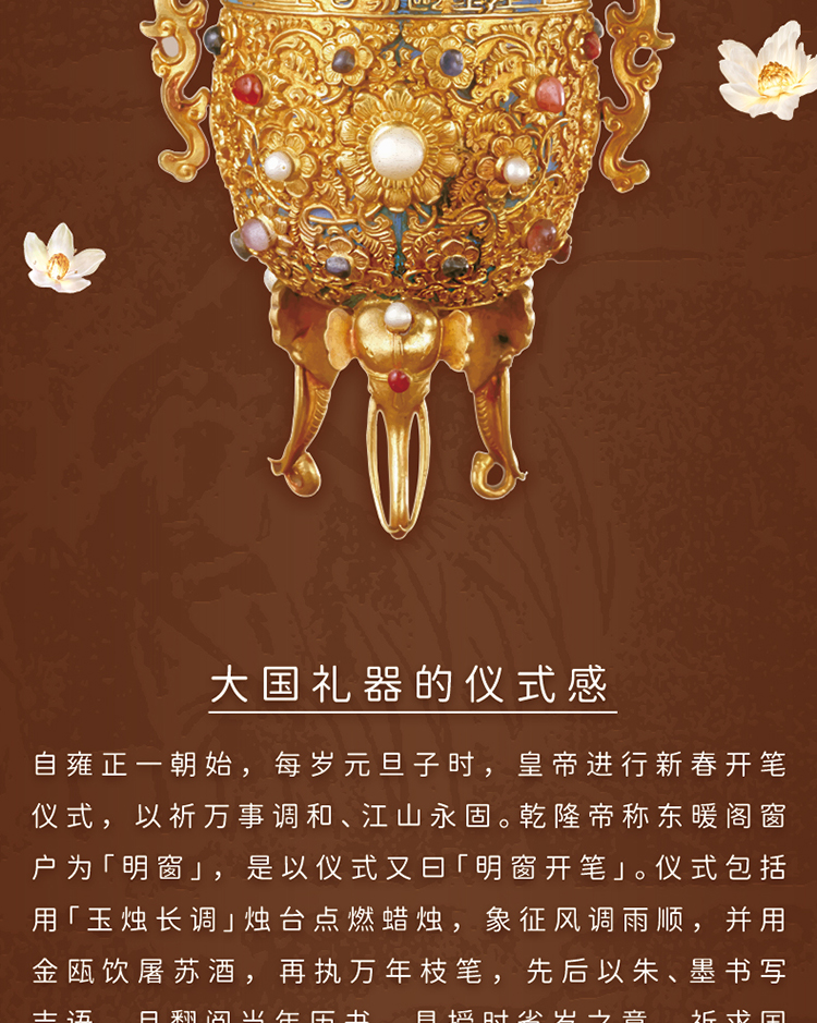天火樹·熾花商詳背景_06.jpg