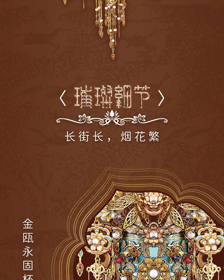 天火樹·熾花商詳背景_09.jpg