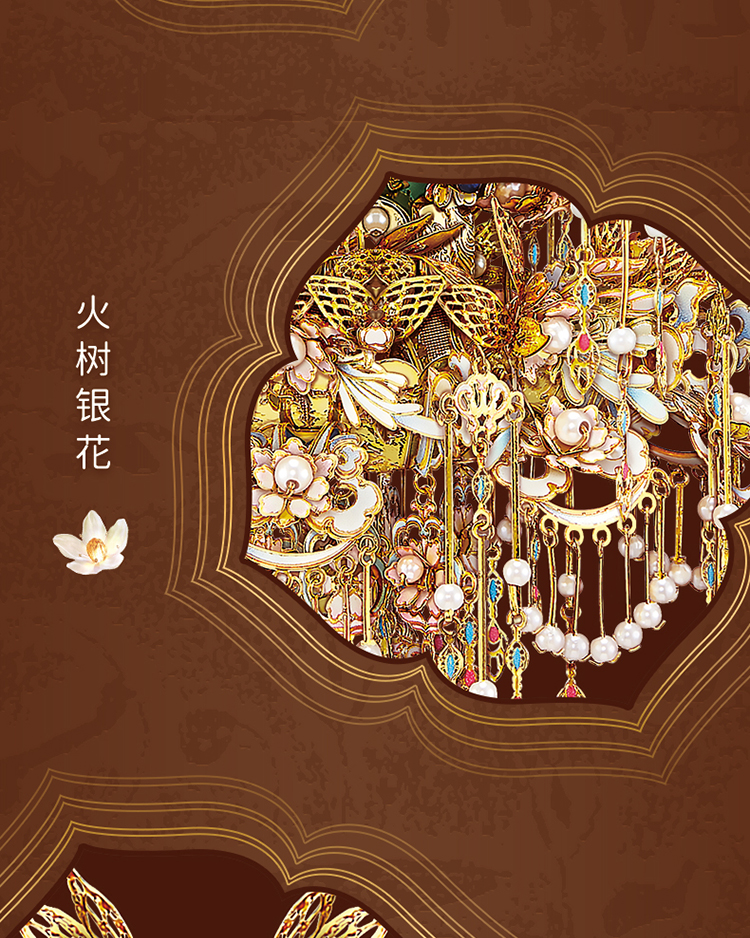 天火樹·熾花商詳背景_11.jpg