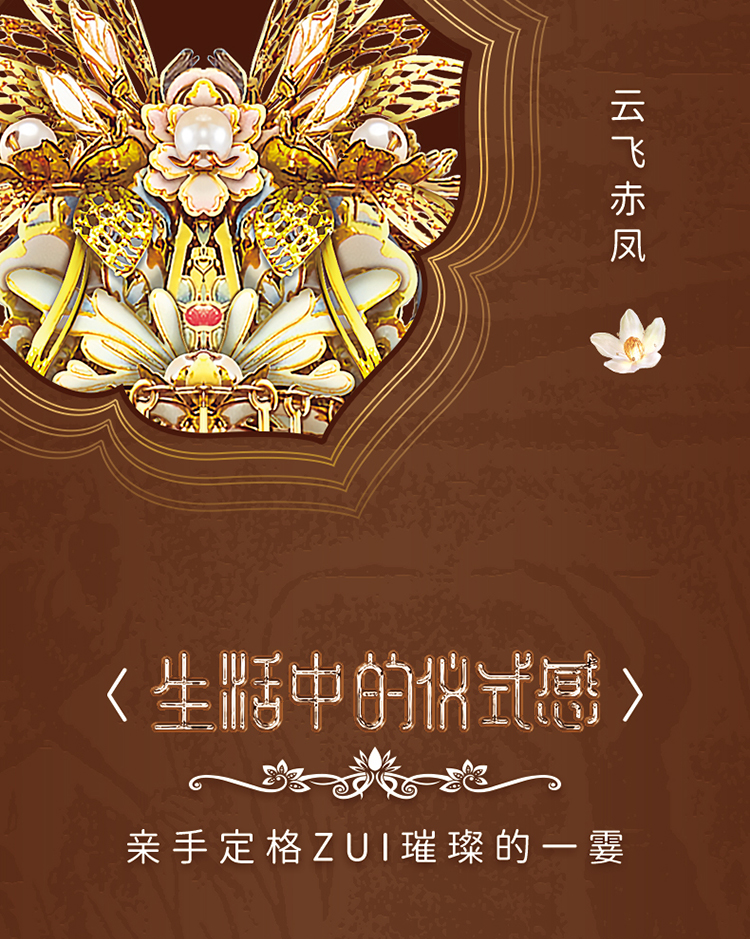 天火樹·熾花商詳背景_12.jpg