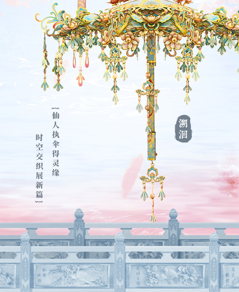 花間傘商詳_02.jpg