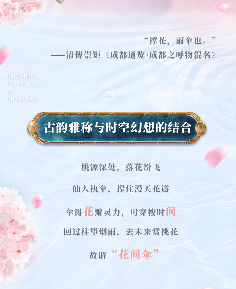 花間傘商詳_04.jpg