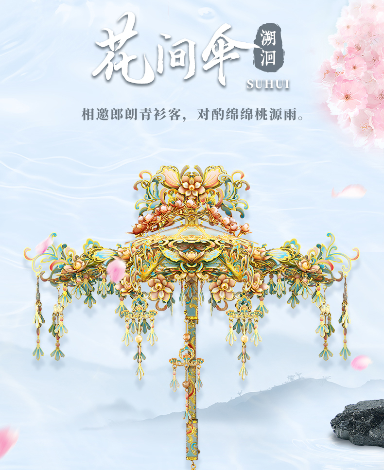 花間傘商詳_06.jpg