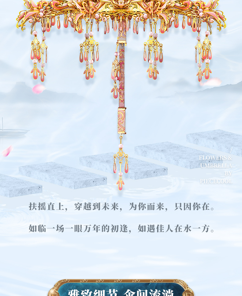 花間傘商詳_08.jpg