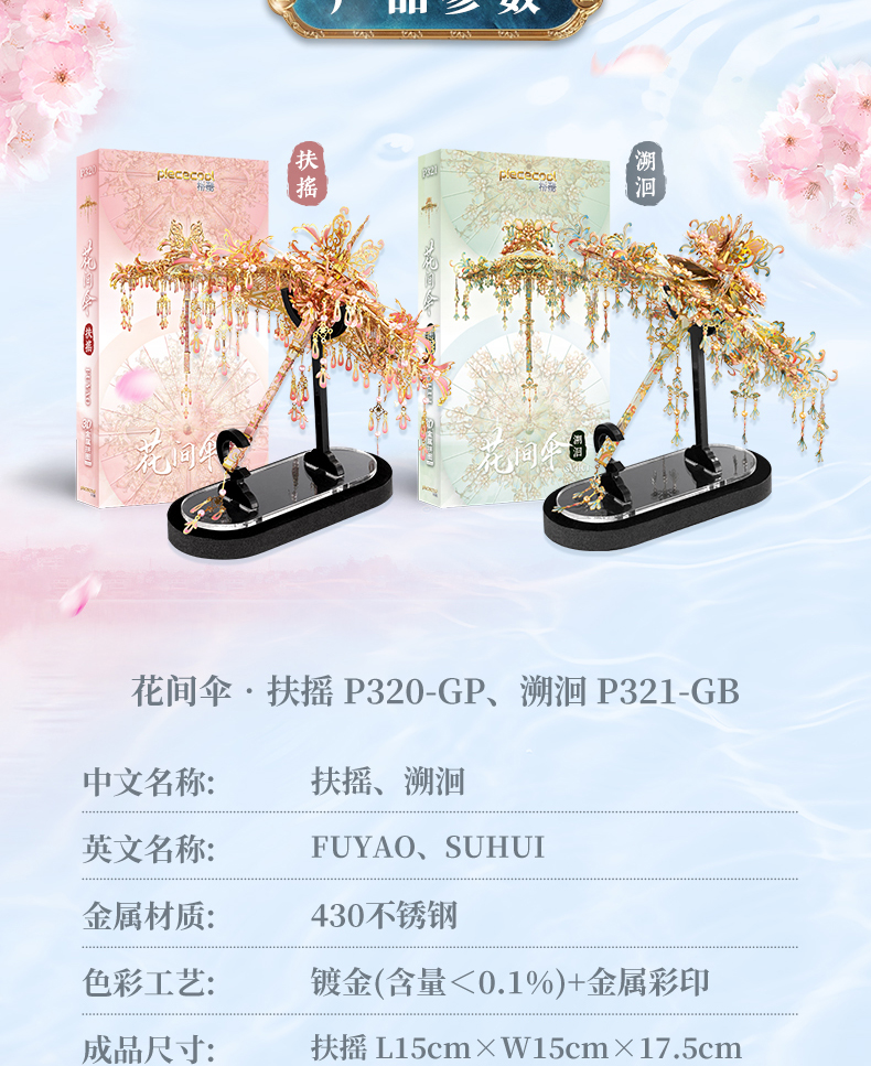 花間傘商詳_17.jpg