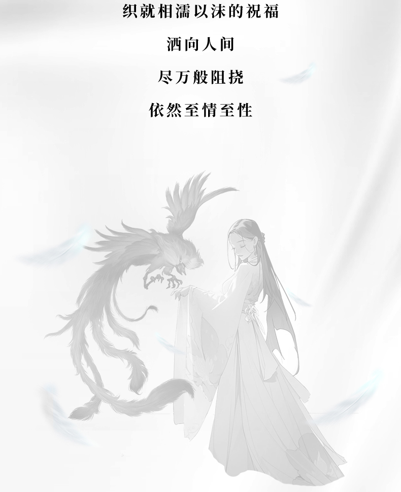 青羽結(jié)&仙姬夢(mèng)商詳_03.jpg