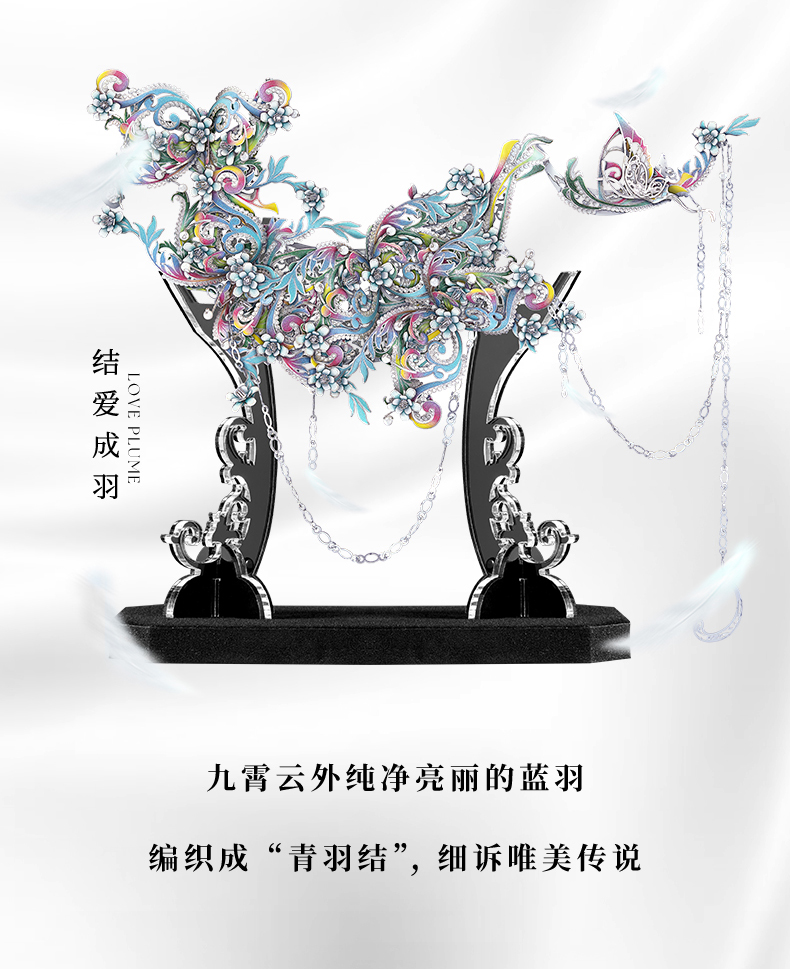 青羽結(jié)&仙姬夢(mèng)商詳_06.jpg