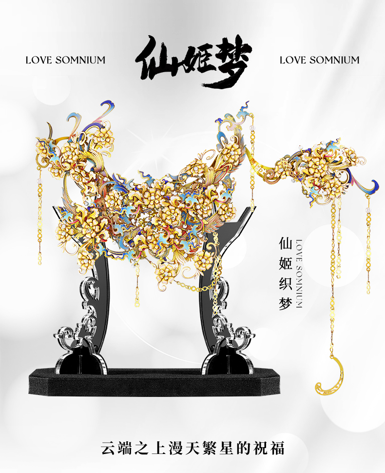 青羽結(jié)&仙姬夢(mèng)商詳_07.jpg