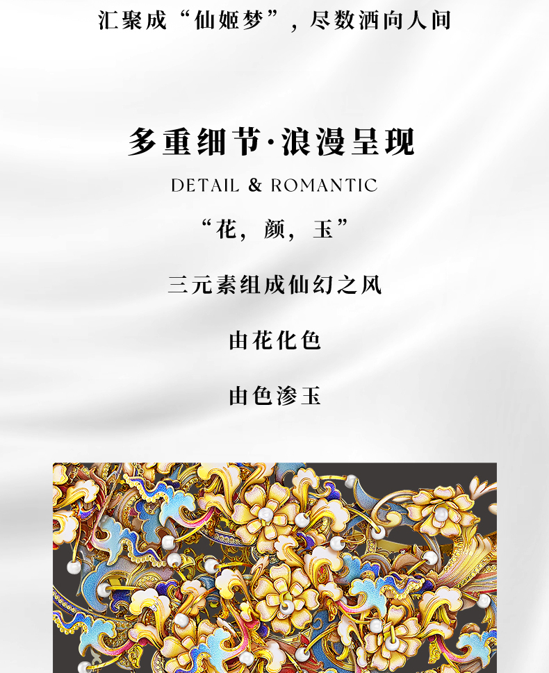 青羽結(jié)&仙姬夢(mèng)商詳_08.jpg