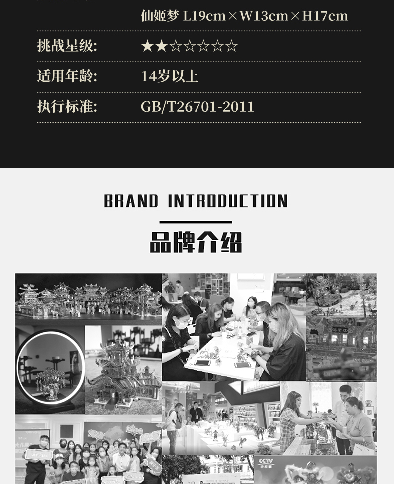 青羽結(jié)&仙姬夢(mèng)商詳_19.jpg