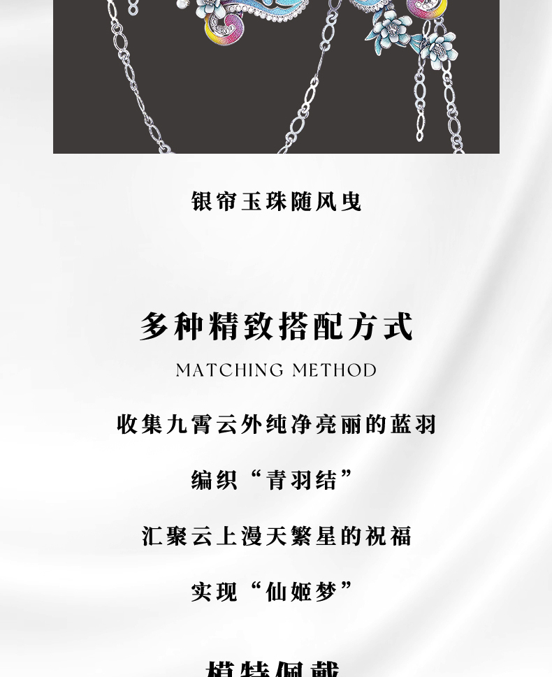 青羽結(jié)&仙姬夢商詳_10.jpg